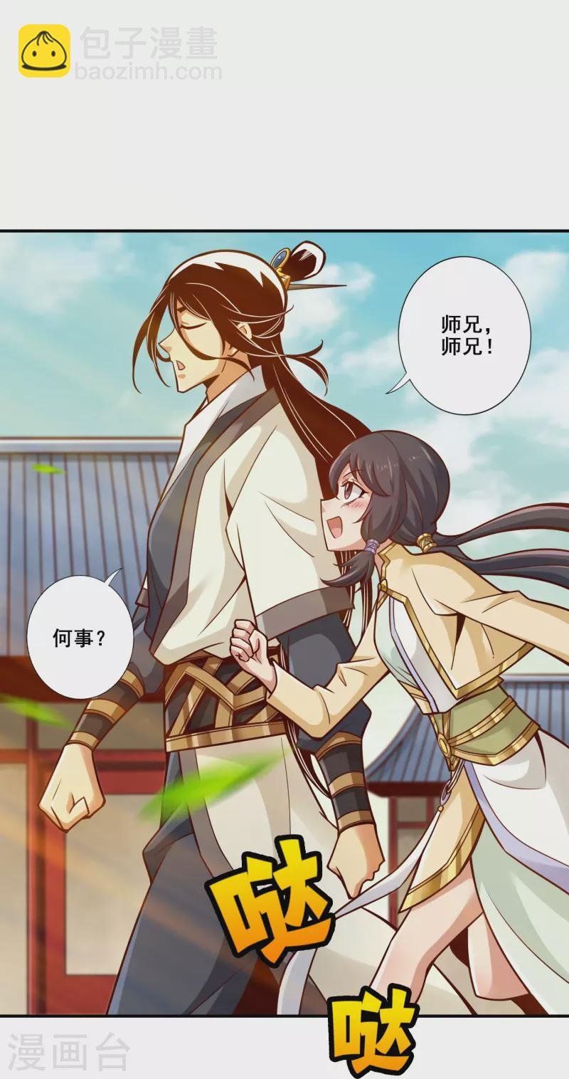 第155话 灵娥的决心