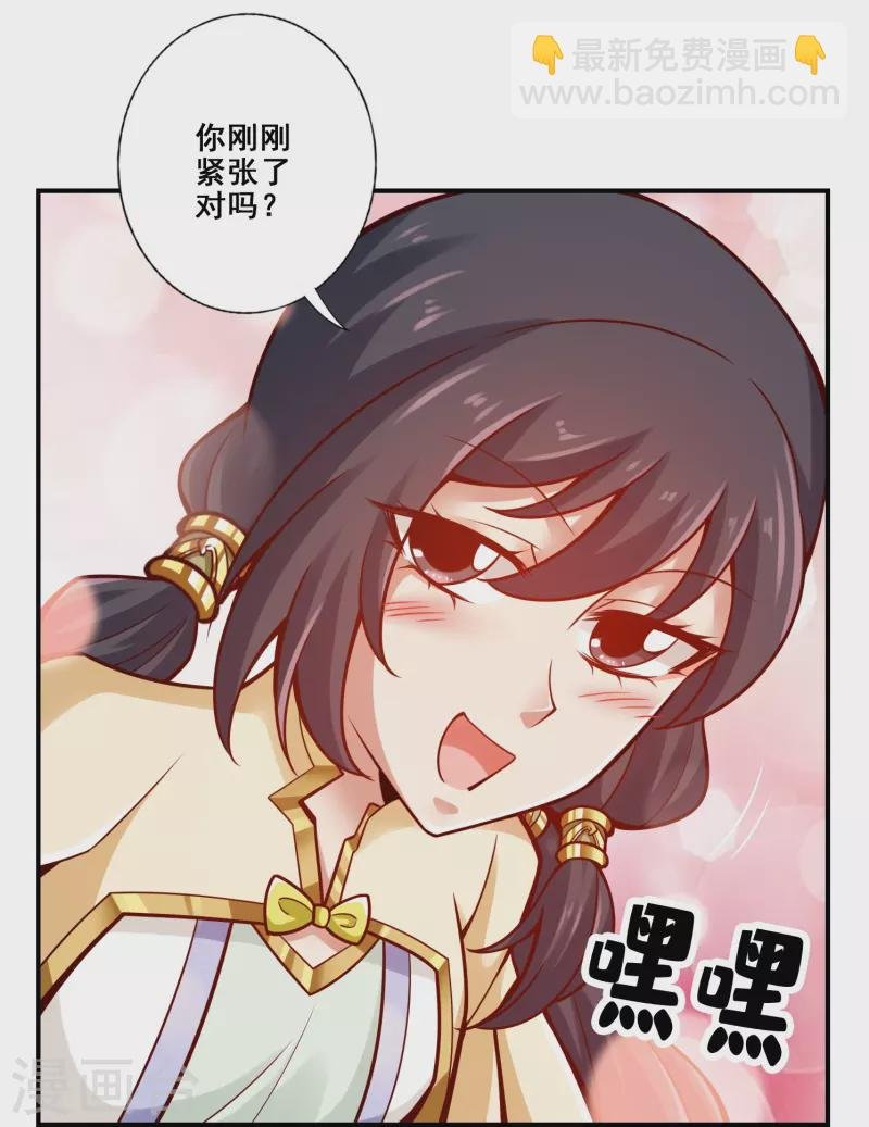 第155话 灵娥的决心