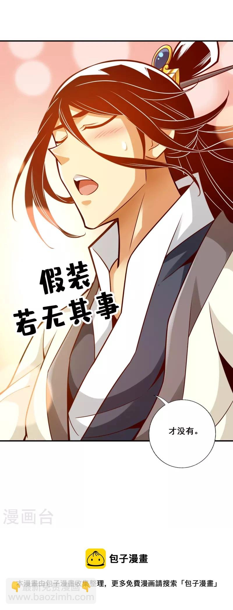 第155话 灵娥的决心