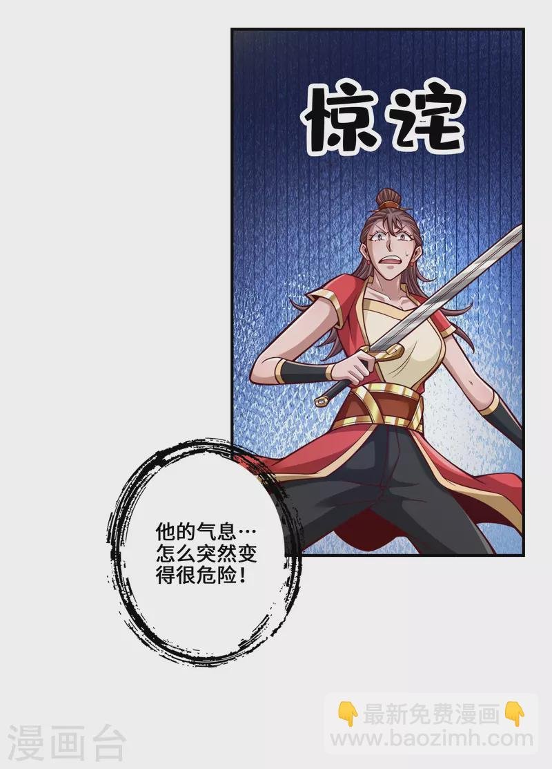 第156话 灵娥的决心