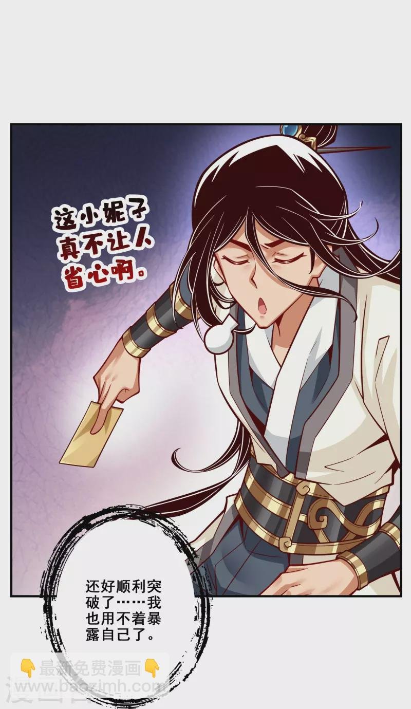 第156话 灵娥的决心