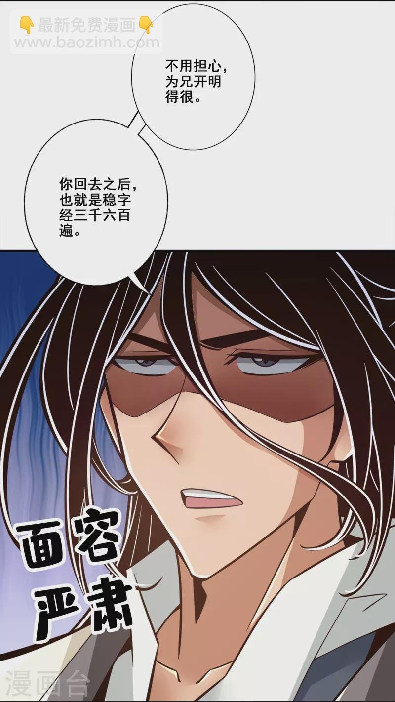 第156话 灵娥的决心