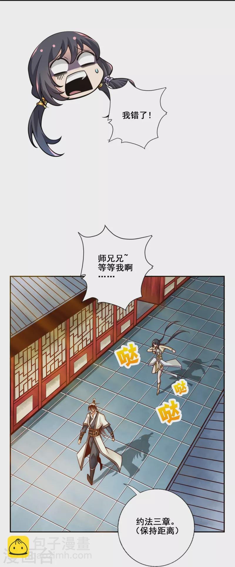 第156话 灵娥的决心