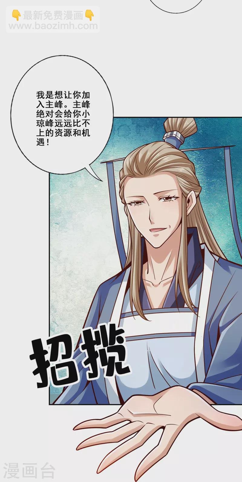 第156话 灵娥的决心