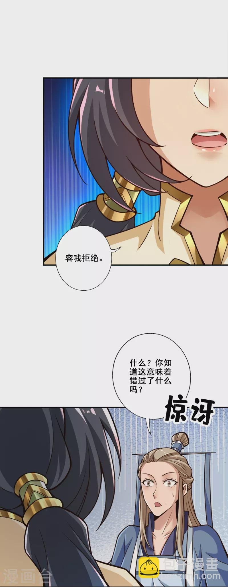第156话 灵娥的决心