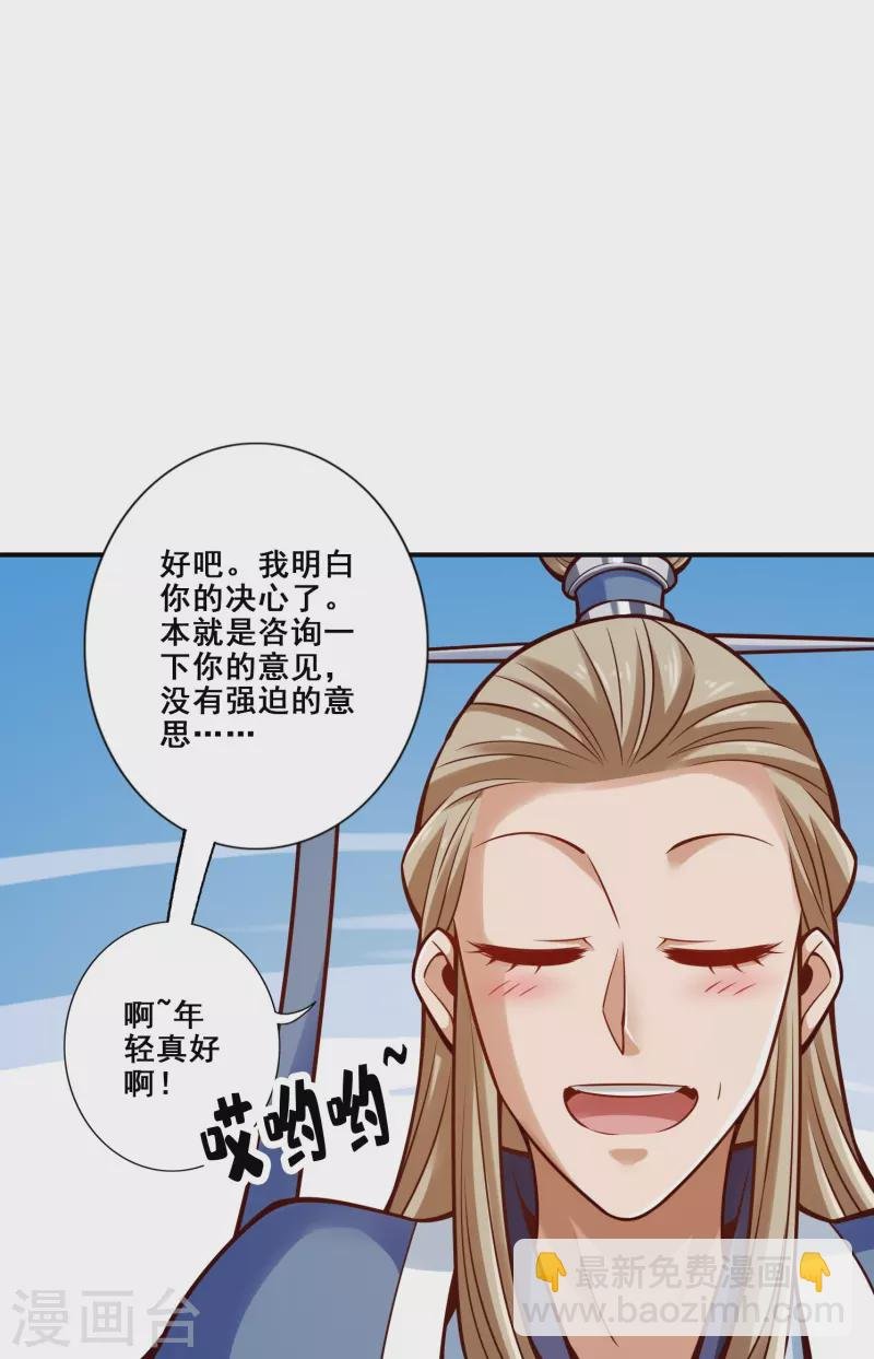 第156话 灵娥的决心