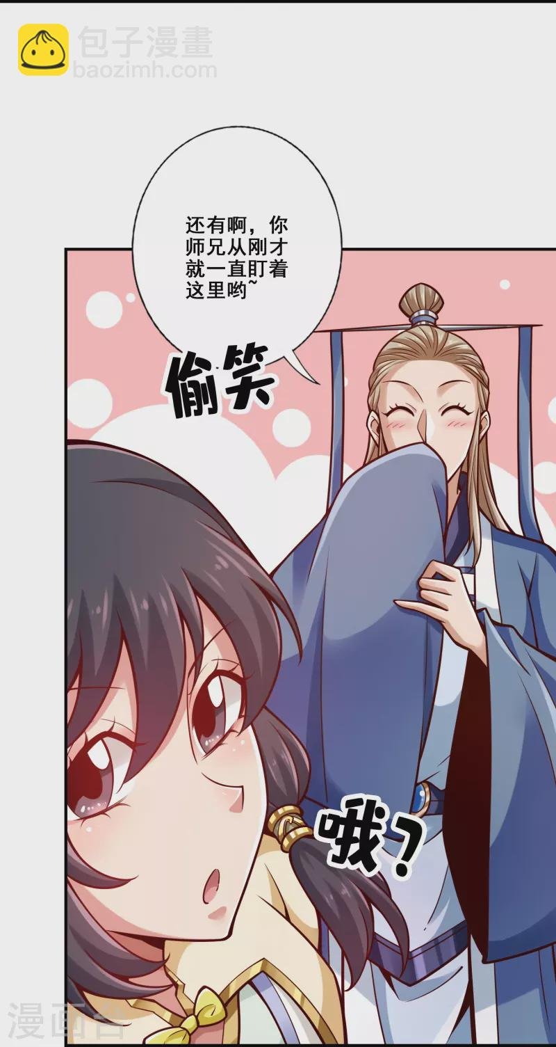 第156话 灵娥的决心