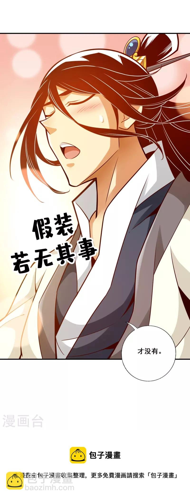 第156话 灵娥的决心