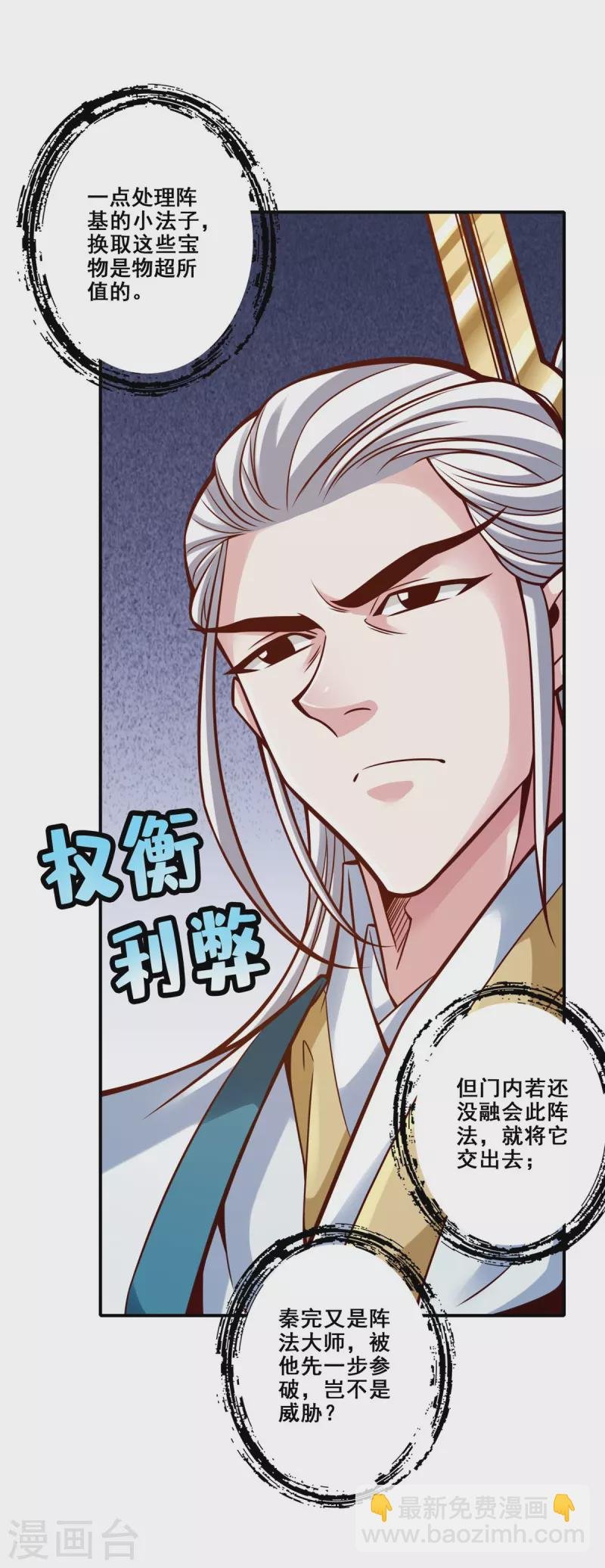 第158话 对战