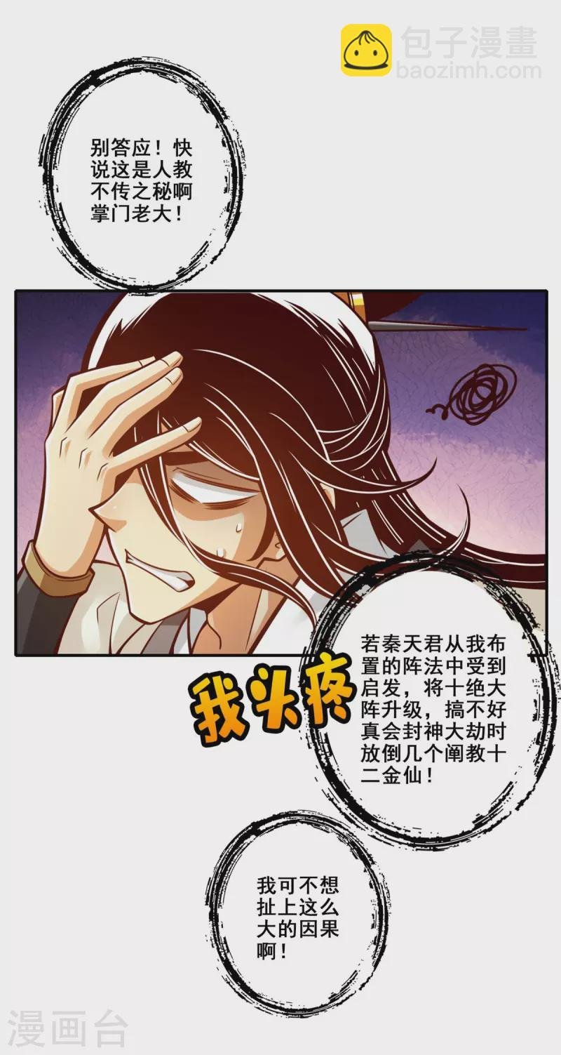 第158话 对战