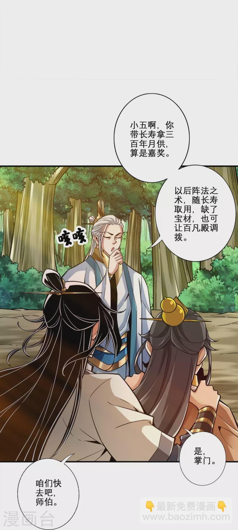 第158话 对战