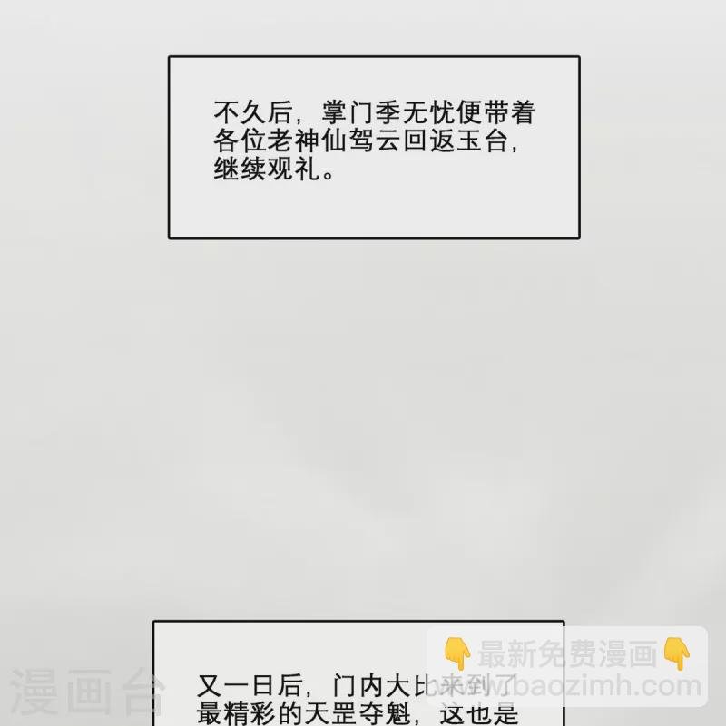 第158话 对战