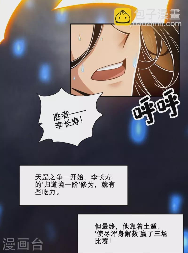 第158话 对战