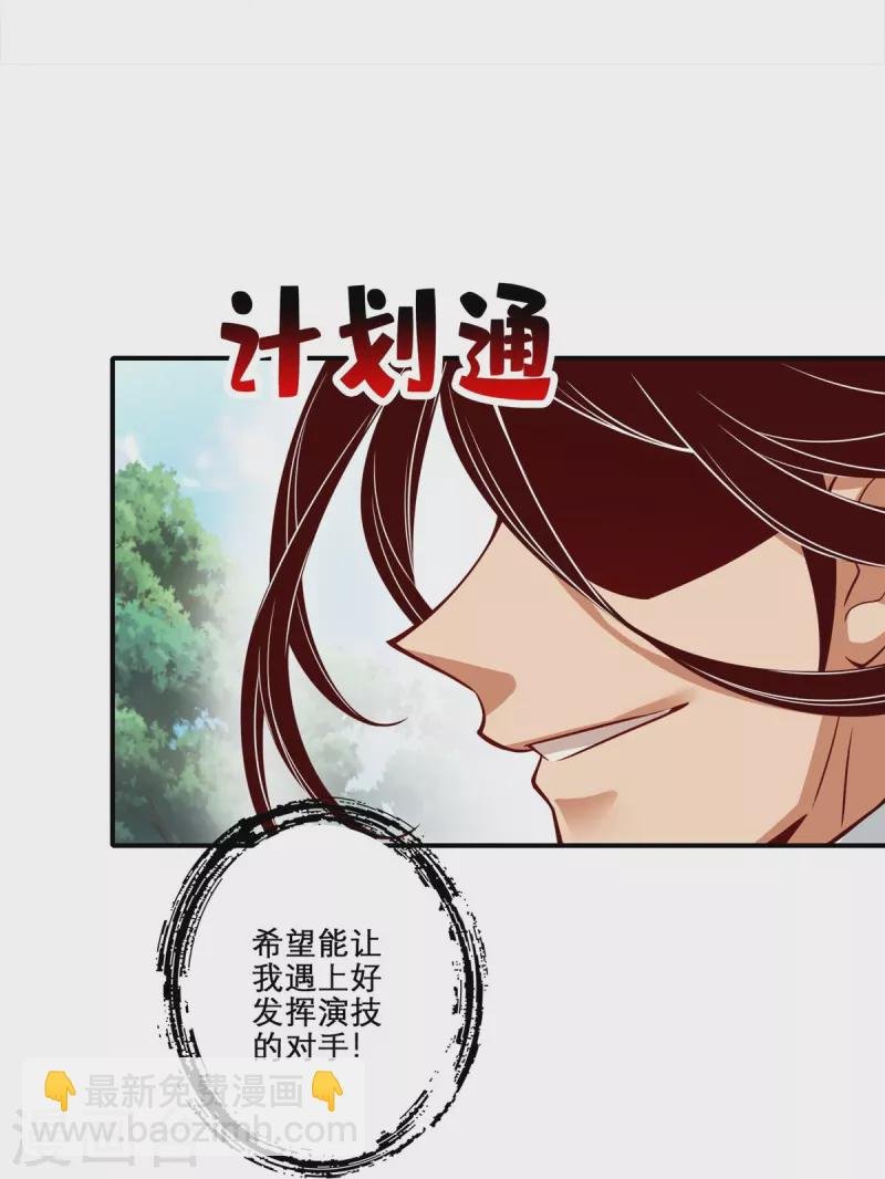 第158话 对战