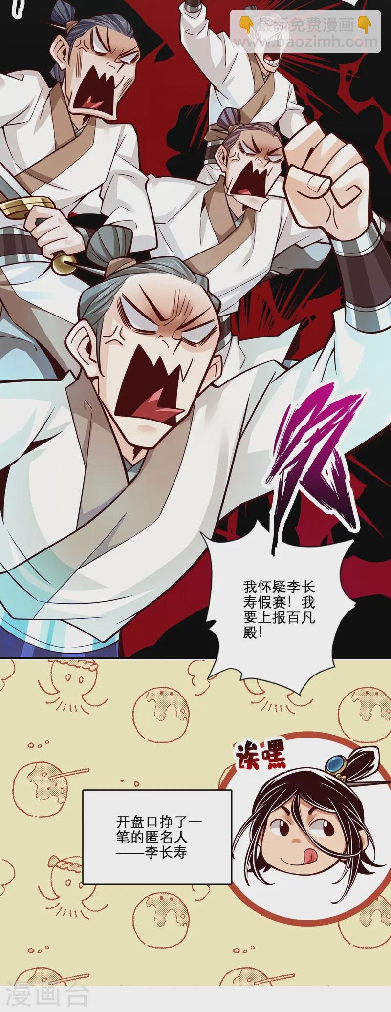 第159话 认输