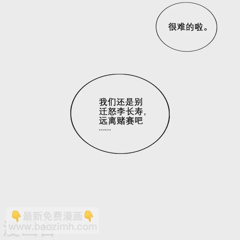 第159话 认输