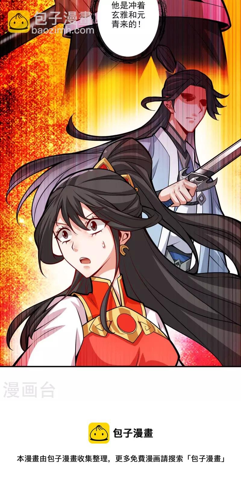 第16话 这还能从天而降？