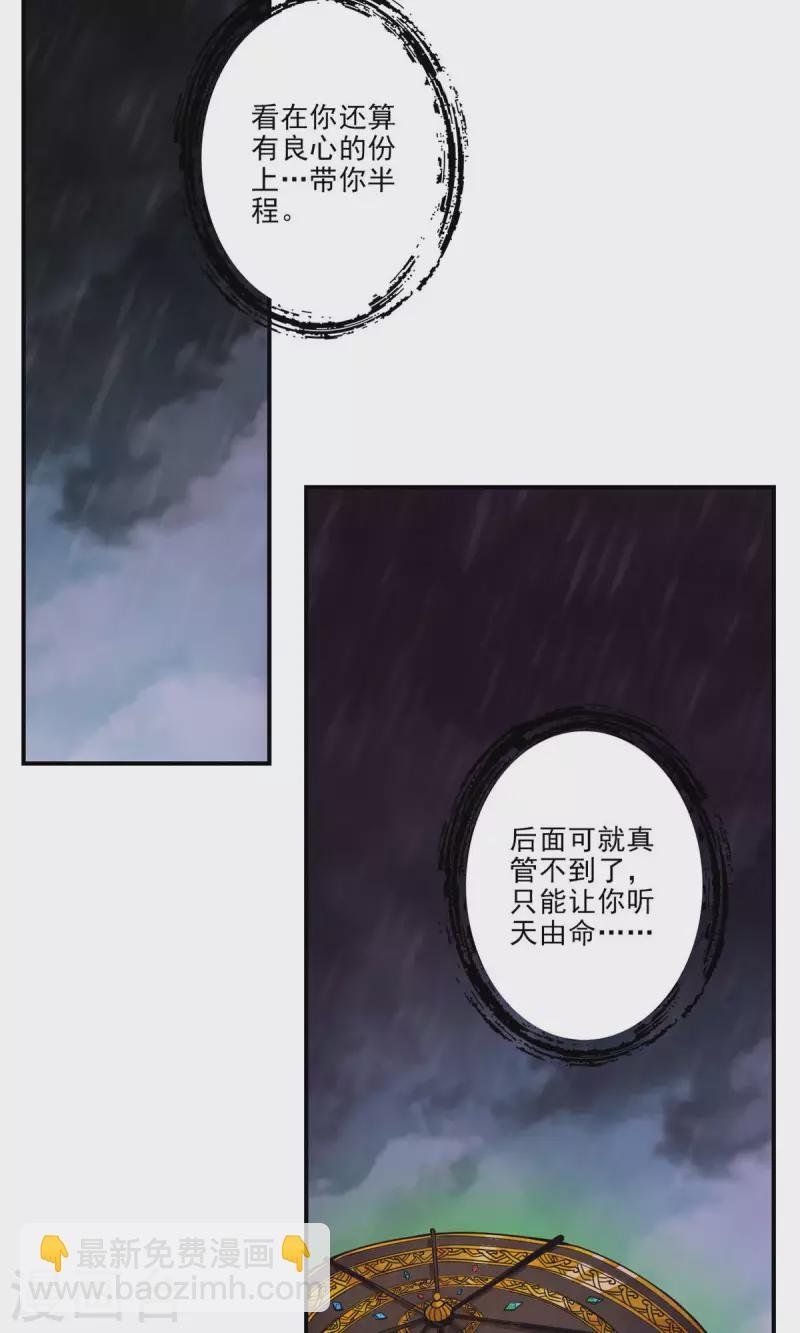 第16话 这还能从天而降？