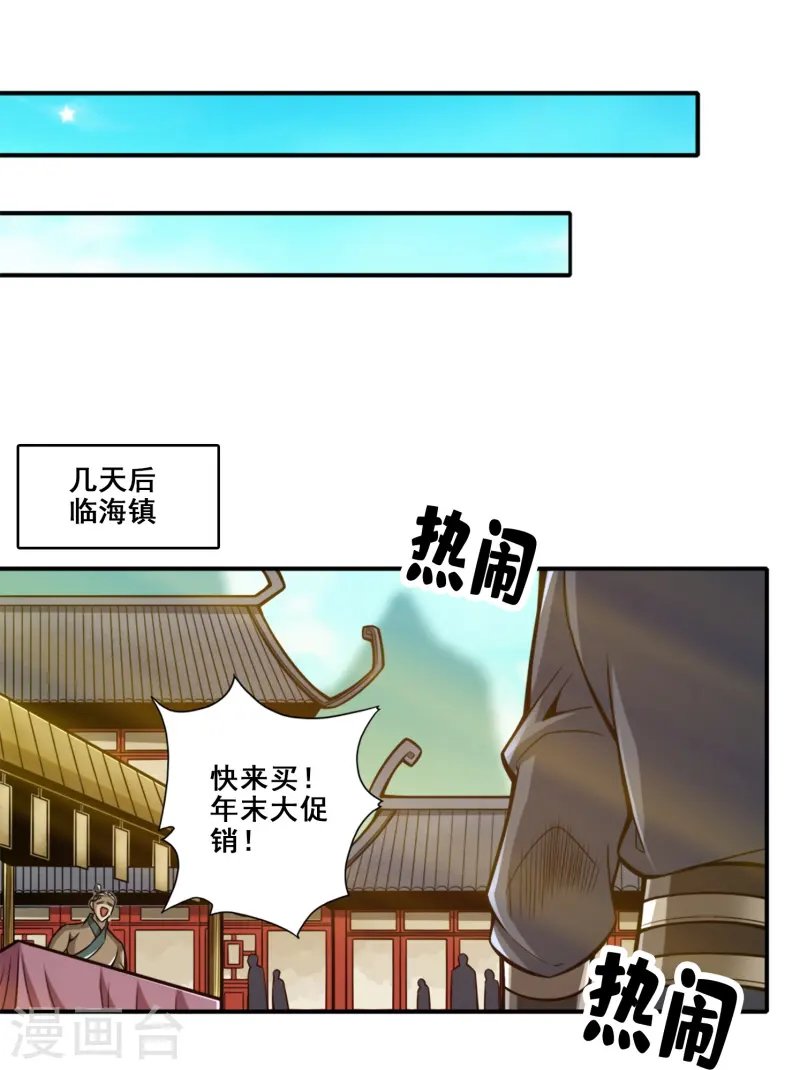 第162话 来啊道友