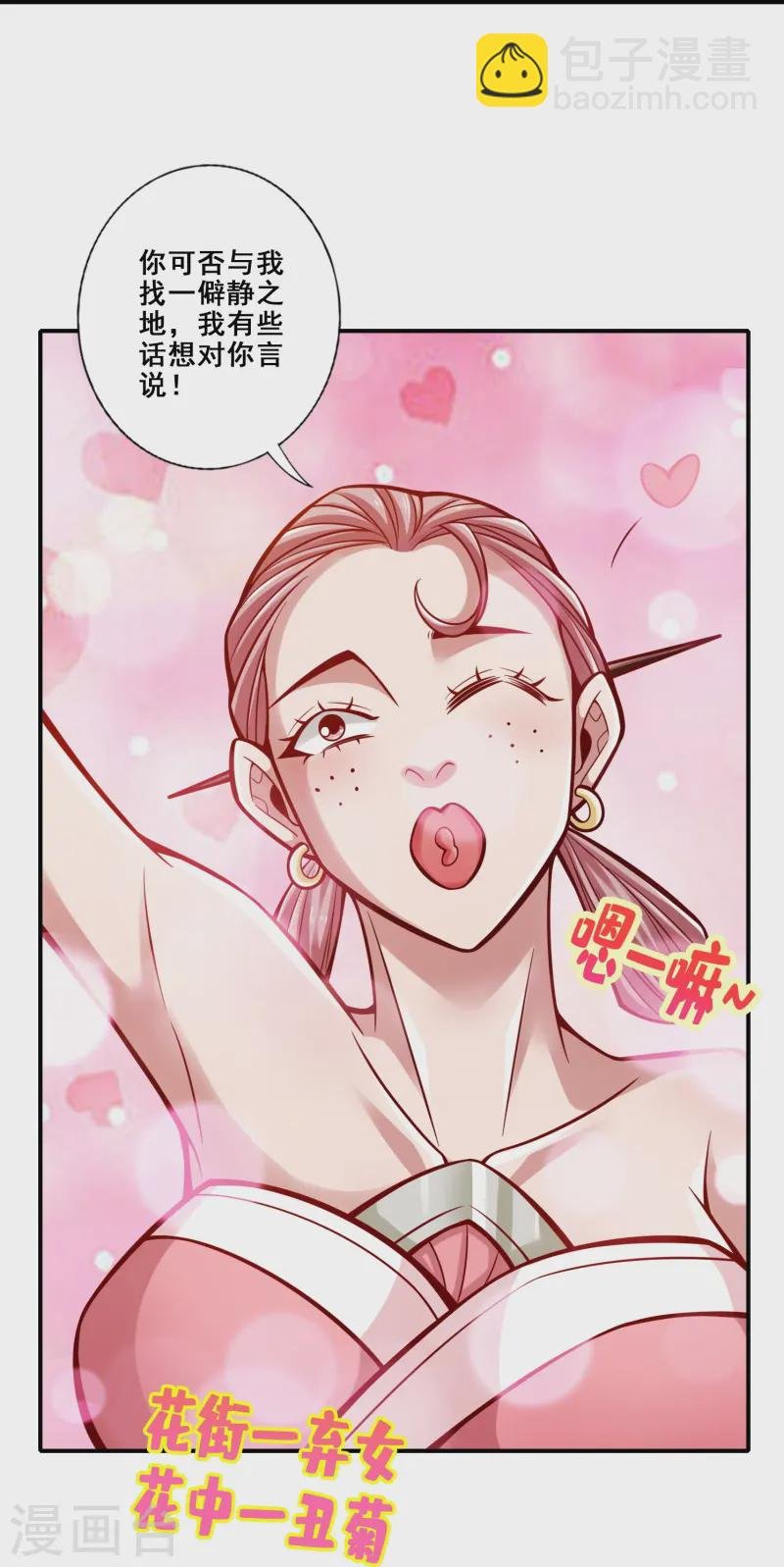 第162话 来啊道友