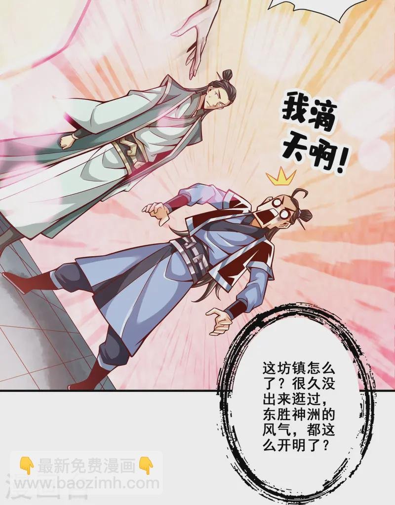 第162话 来啊道友