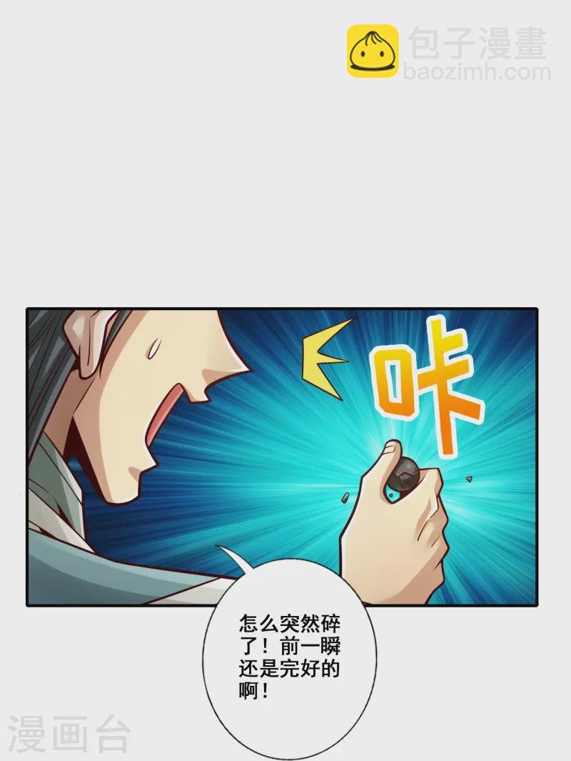 第162话 来啊道友