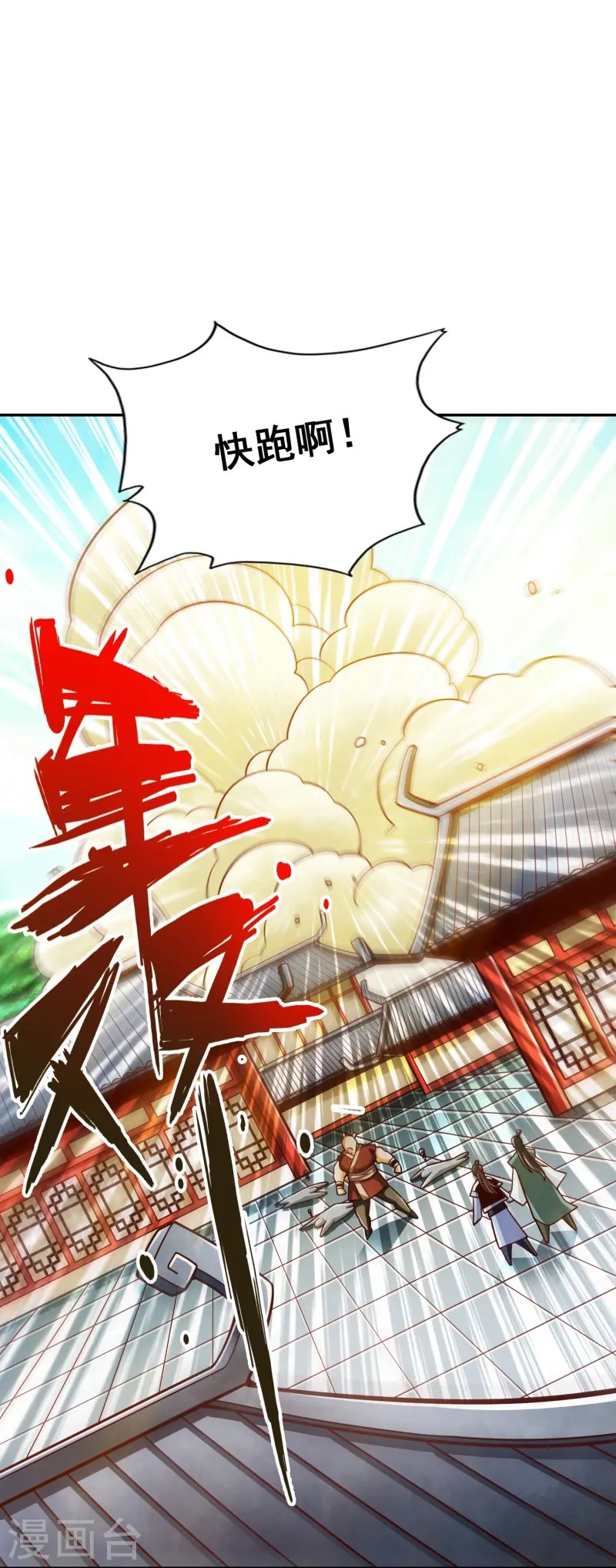 第162话 来啊道友
