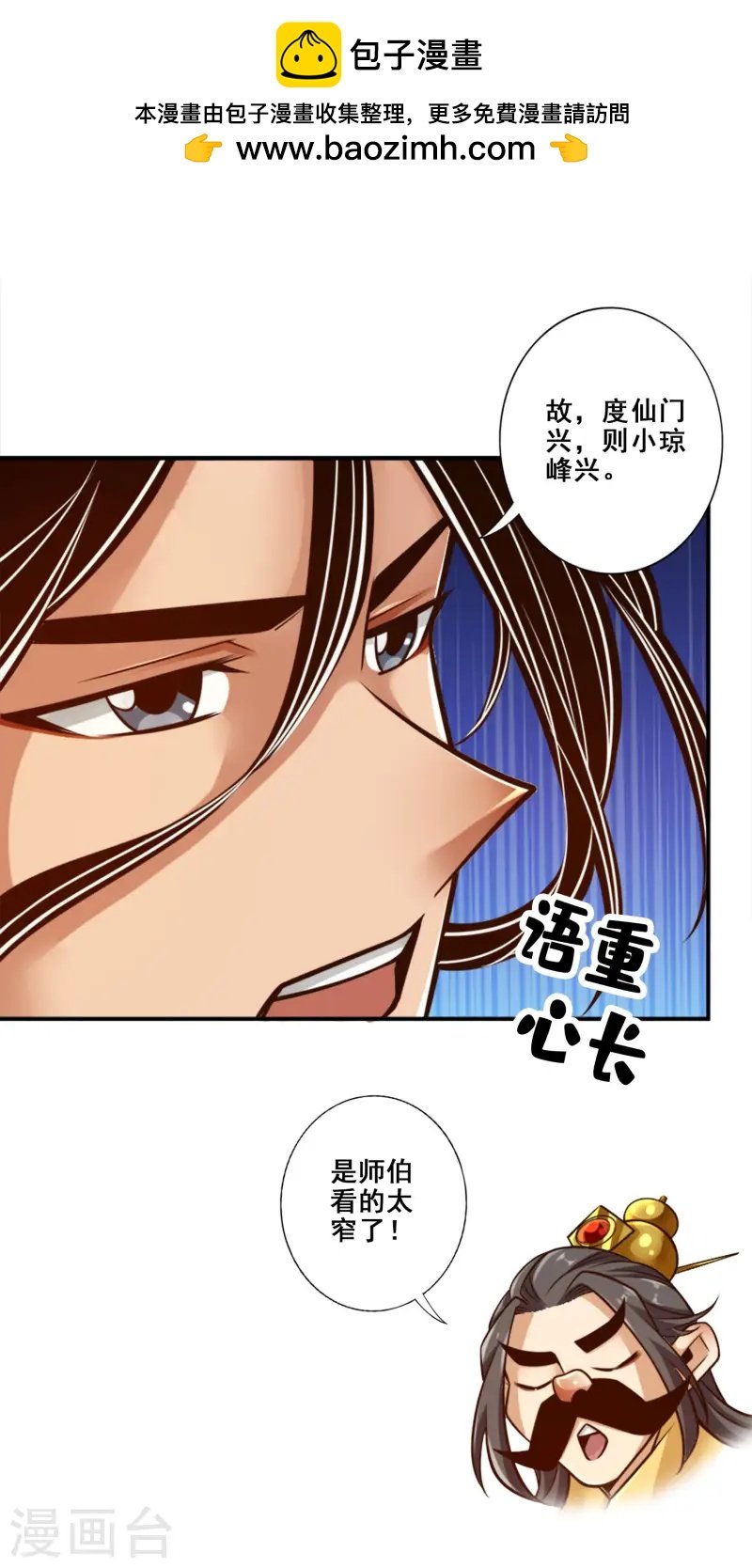 第165话 上上签