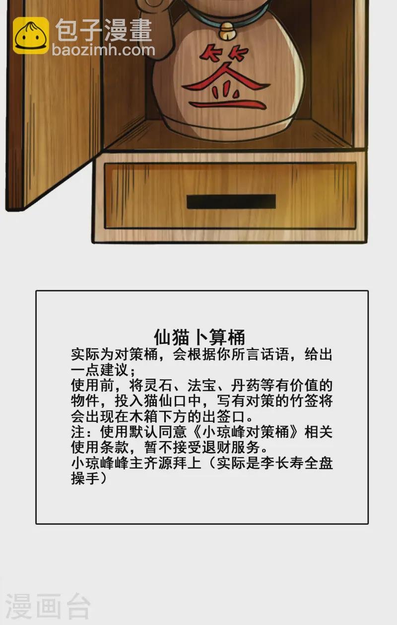 第165话 上上签