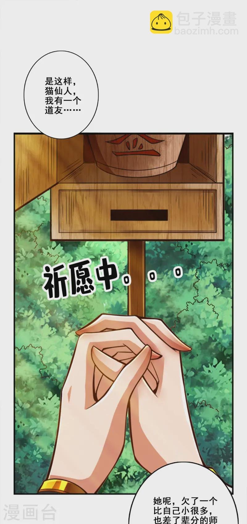 第165话 上上签