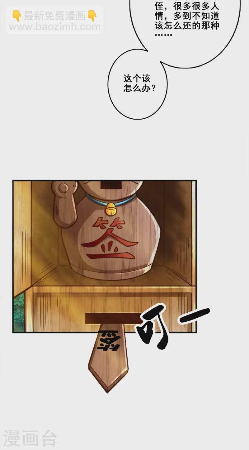 第165话 上上签