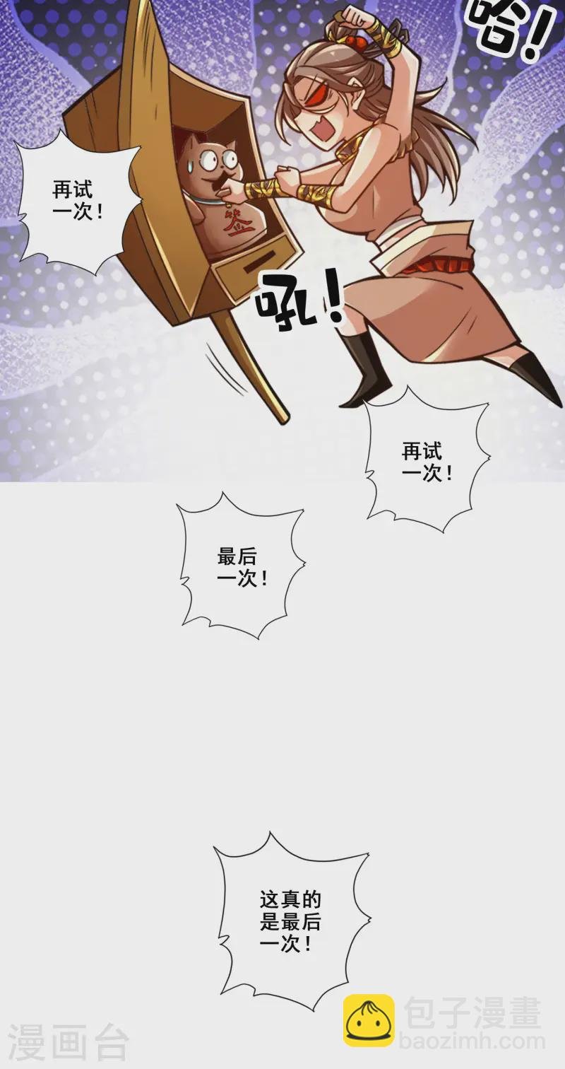 第165话 上上签