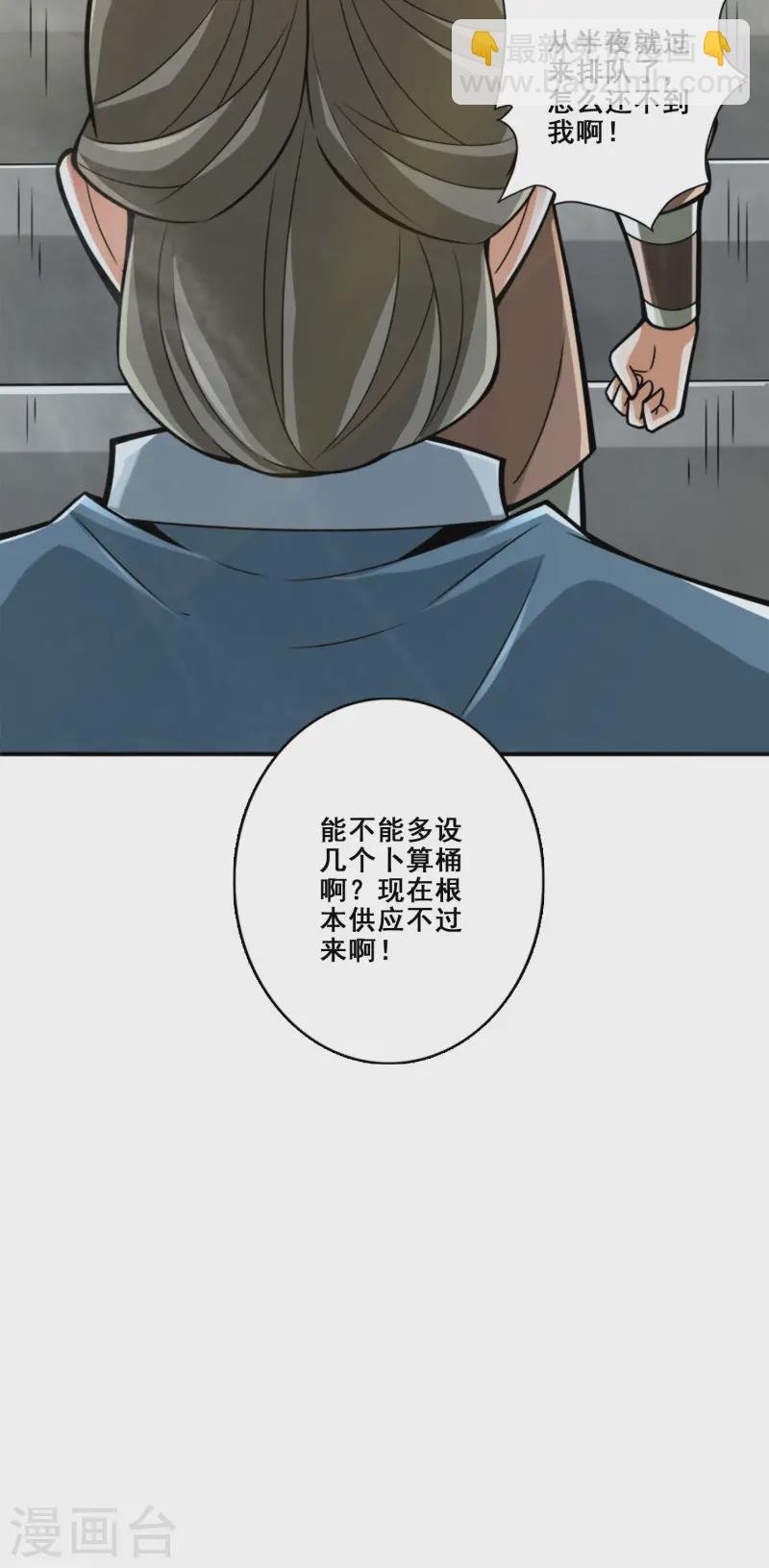 第165话 上上签