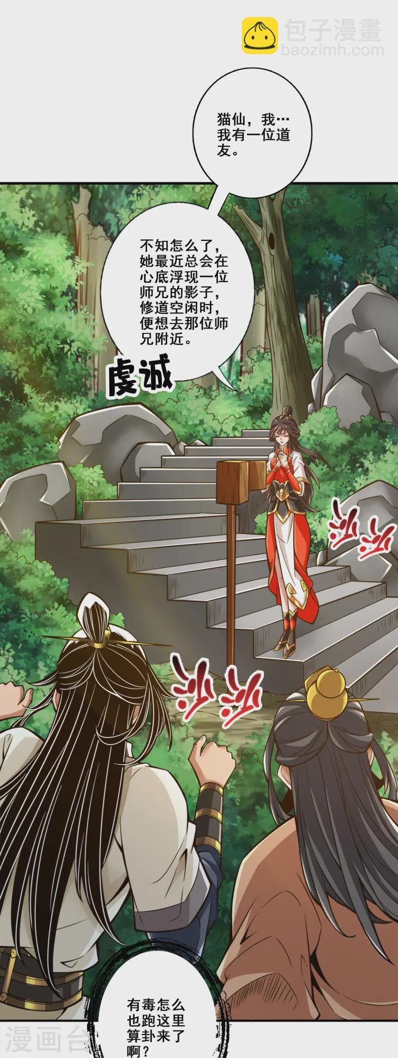 第165话 上上签