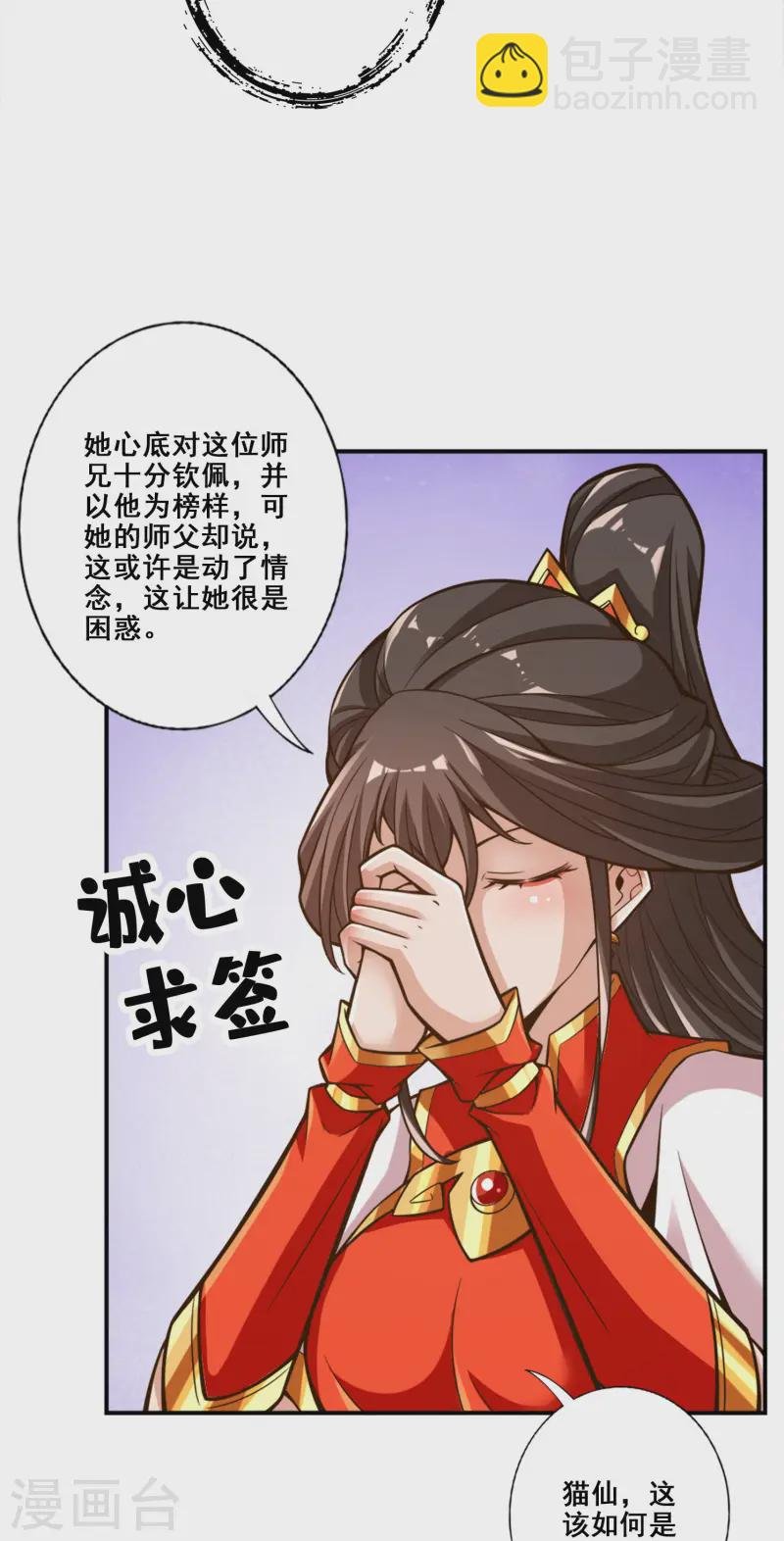 第165话 上上签