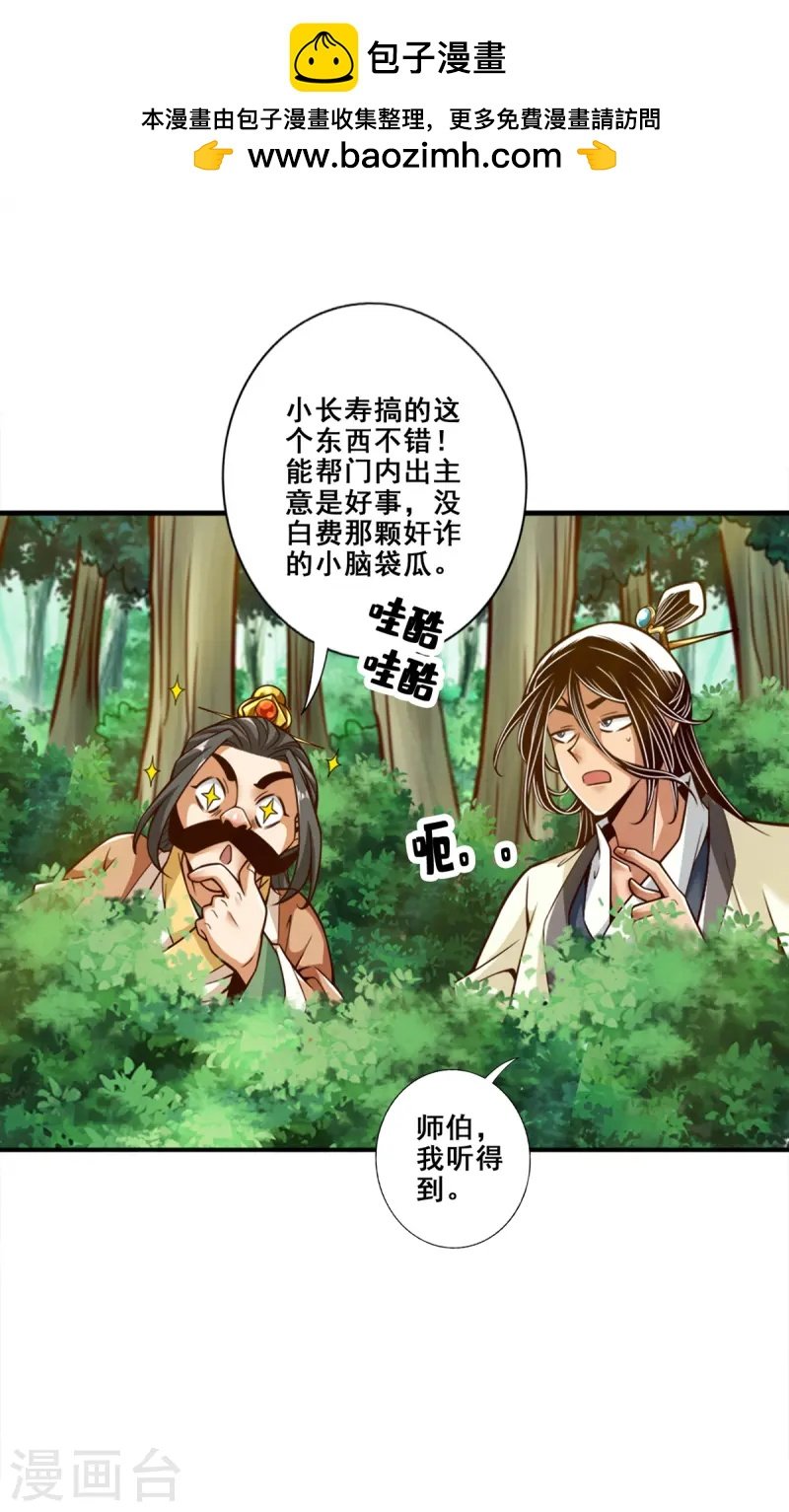 第166话 女王的反击