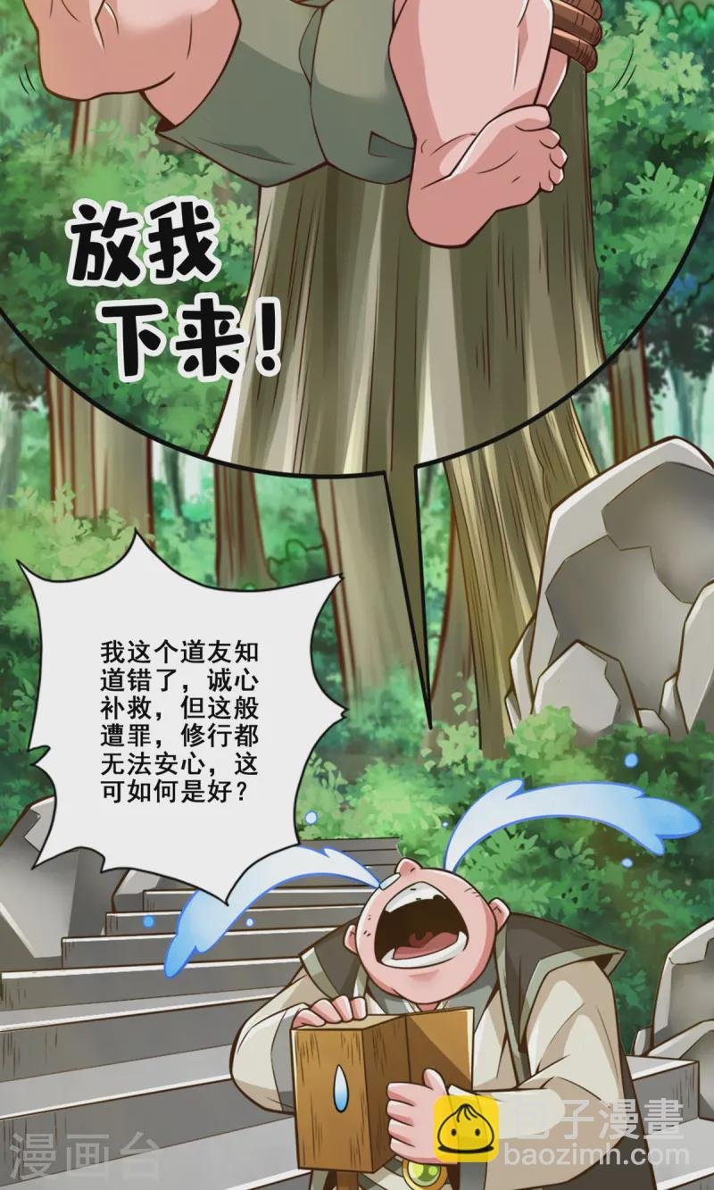 第166话 女王的反击