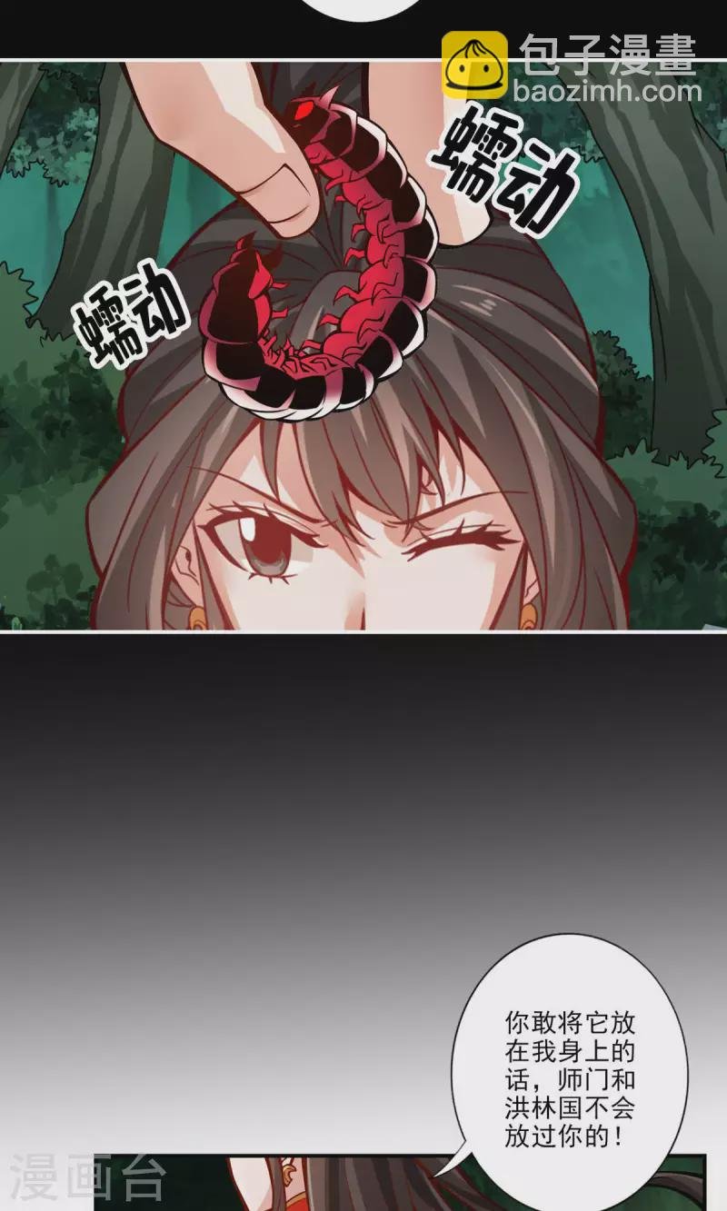 第17话 不愿意透露姓名的靓仔