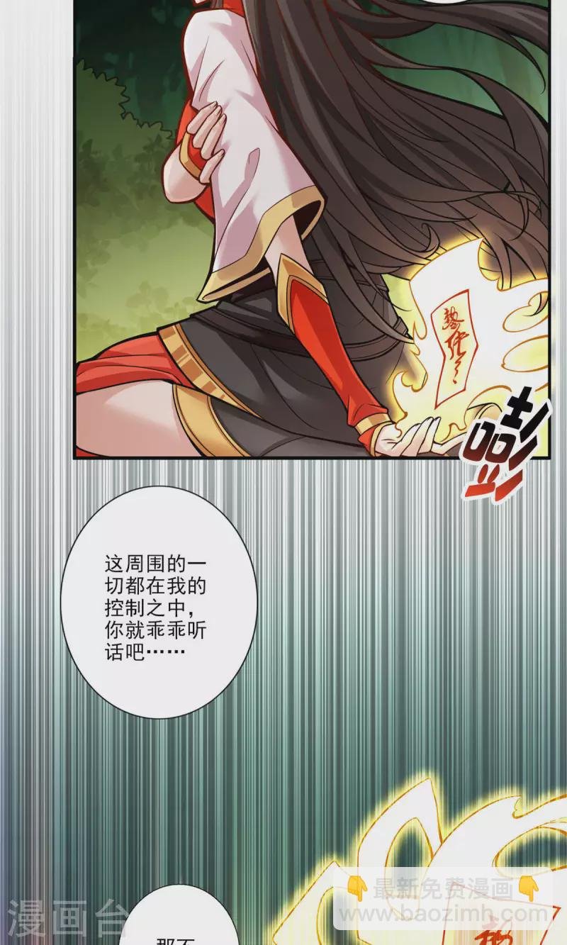 第17话 不愿意透露姓名的靓仔