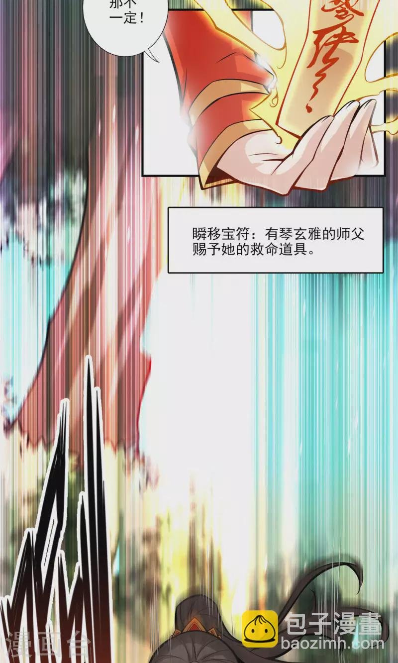第17话 不愿意透露姓名的靓仔