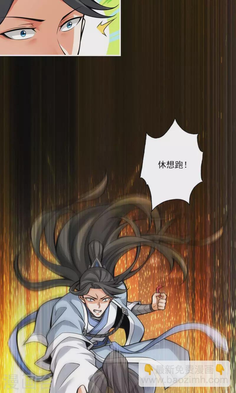 第17话 不愿意透露姓名的靓仔