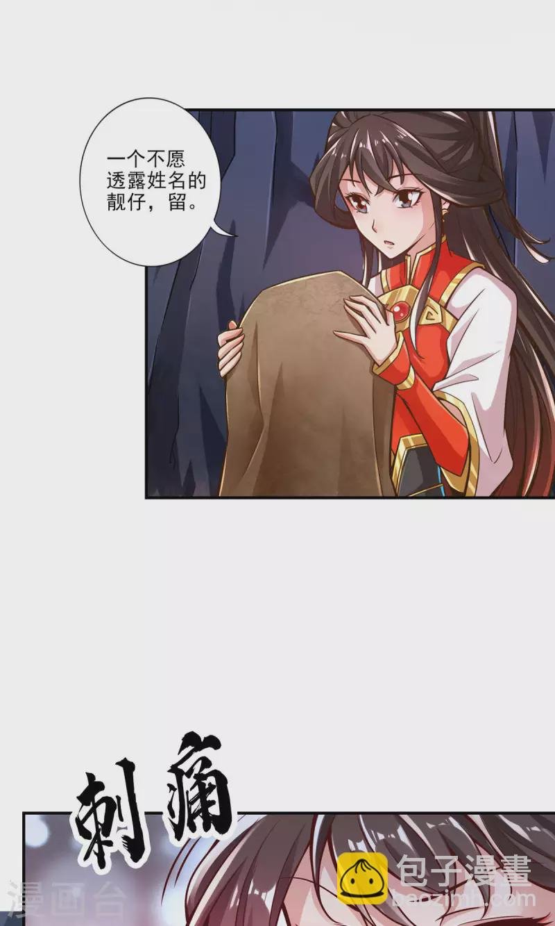 第17话 不愿意透露姓名的靓仔