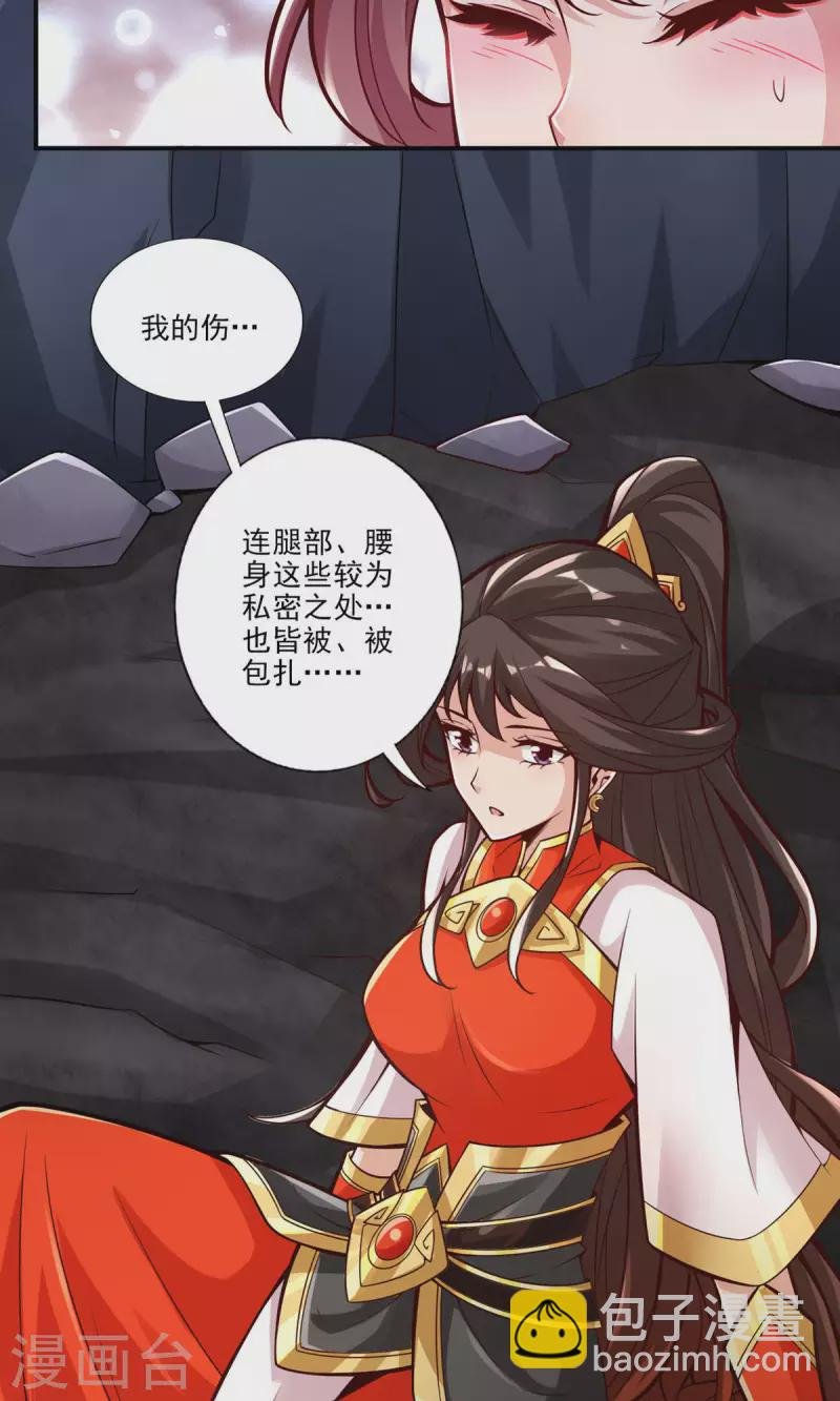 第17话 不愿意透露姓名的靓仔