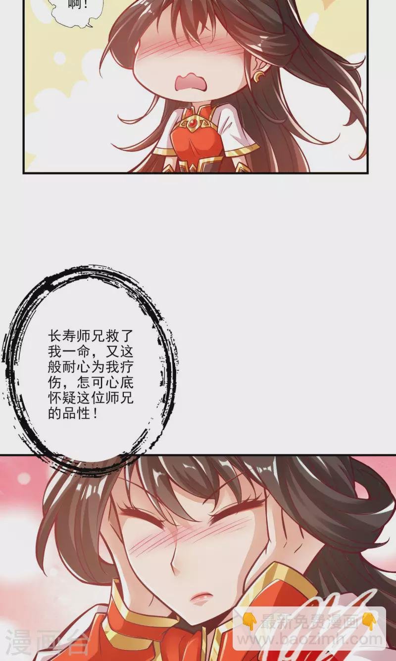第17话 不愿意透露姓名的靓仔