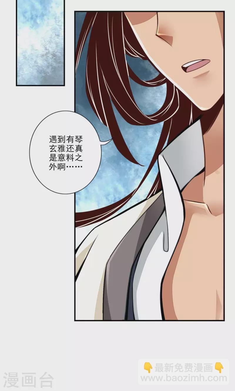 第17话 不愿意透露姓名的靓仔