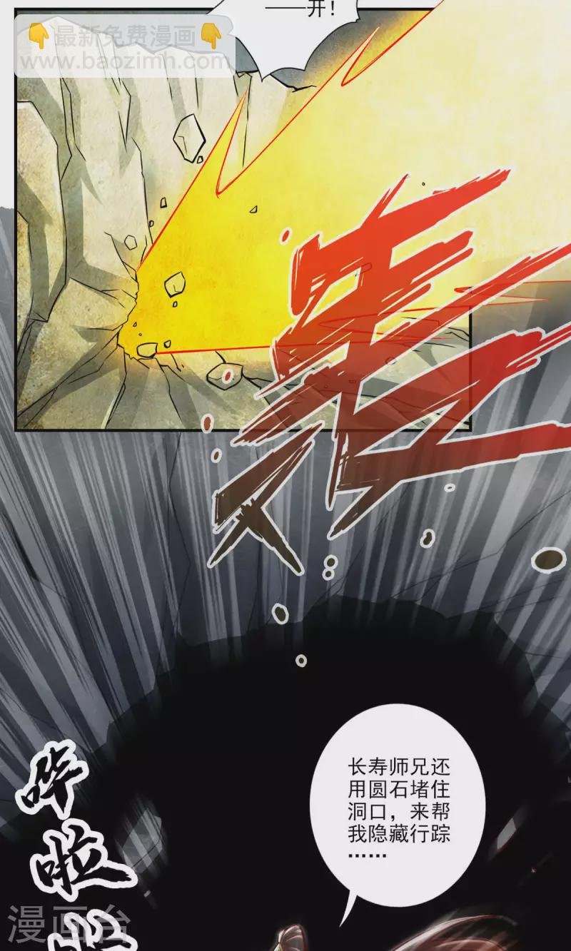 第17话 不愿意透露姓名的靓仔