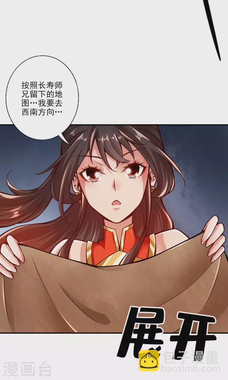 第17话 不愿意透露姓名的靓仔