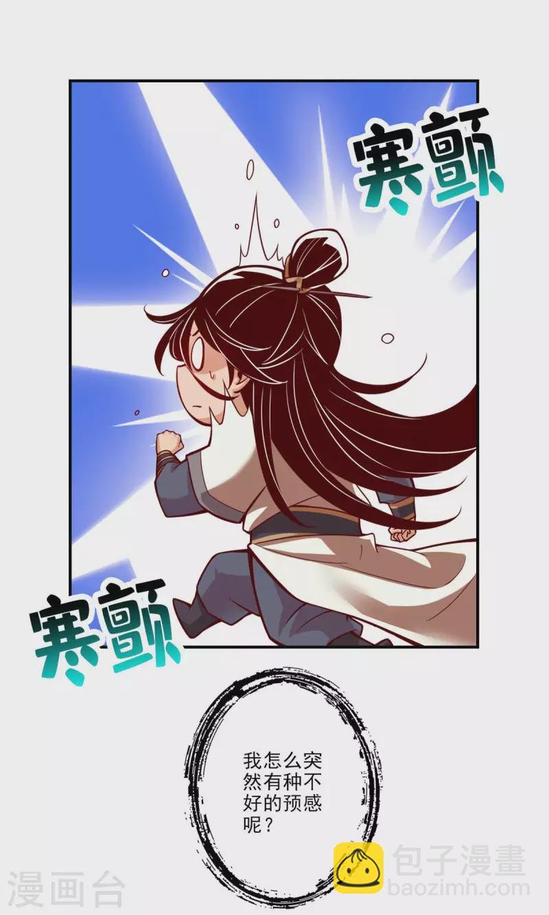 第17话 不愿意透露姓名的靓仔