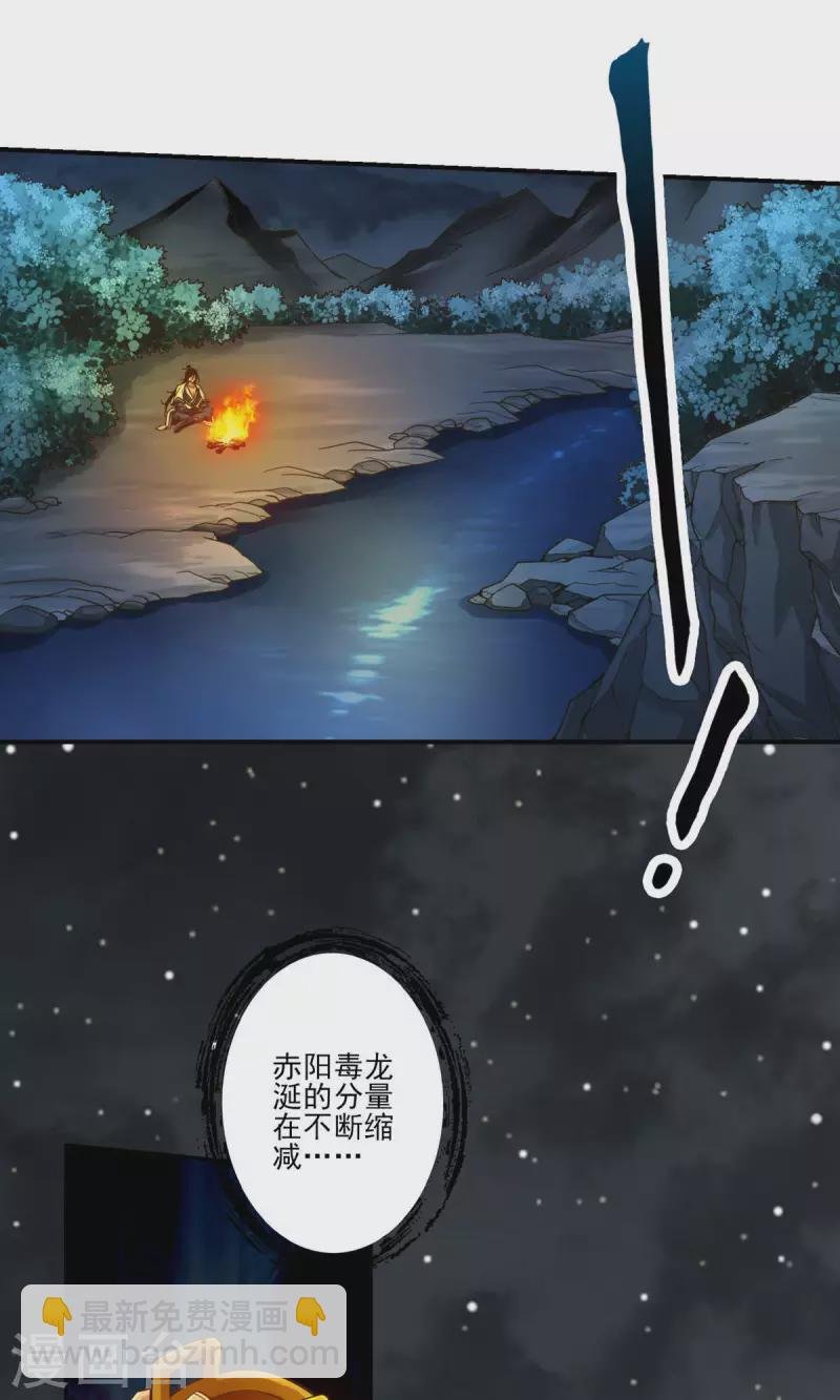 第18话 有毒，肯定有毒