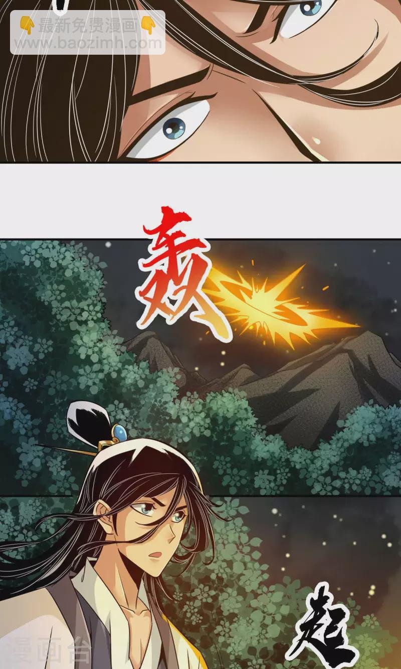 第18话 有毒，肯定有毒